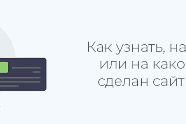 Кракен найдется все что это