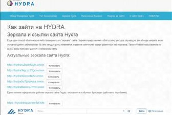 Новый домен hydra