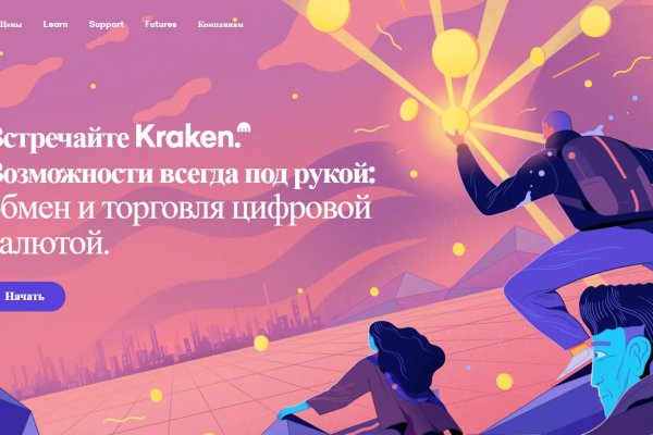 Kraken сайт покупок